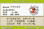 azumaou